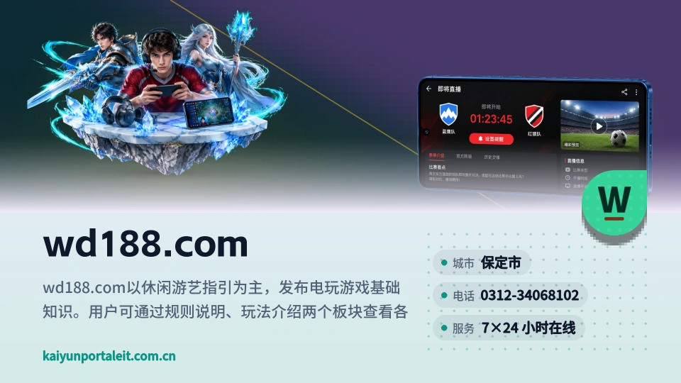 遇见wd188.com